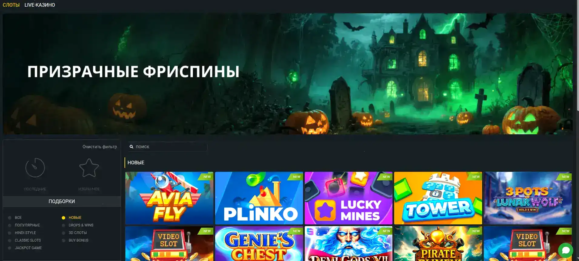 Селектор казино зеркало вход играть